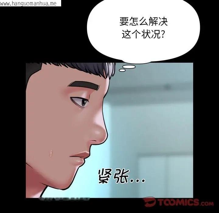 韩国漫画社区重建协会/敲开你的门韩漫_社区重建协会/敲开你的门-第103话在线免费阅读-韩国漫画-第54张图片