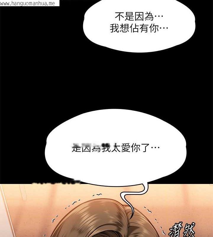 韩国漫画傀儡韩漫_傀儡-第336话-更甚于家人的存在在线免费阅读-韩国漫画-第6张图片