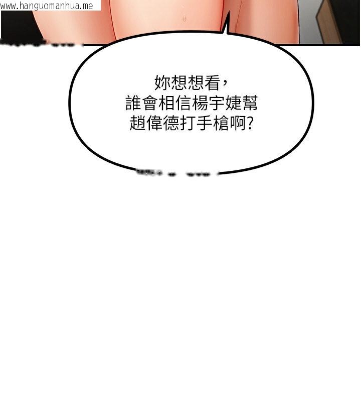 韩国漫画偏偏欲到妳韩漫_偏偏欲到妳-第4话-打手枪射到她脸上了在线免费阅读-韩国漫画-第83张图片