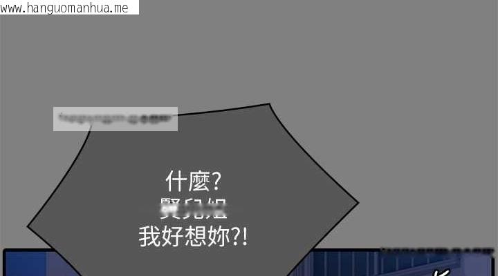 韩国漫画傀儡韩漫_傀儡-第336话-更甚于家人的存在在线免费阅读-韩国漫画-第76张图片