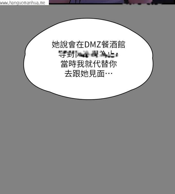 韩国漫画傀儡韩漫_傀儡-第336话-更甚于家人的存在在线免费阅读-韩国漫画-第26张图片