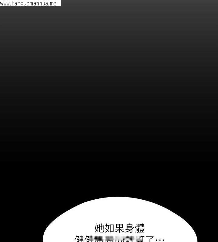 韩国漫画傀儡韩漫_傀儡-第336话-更甚于家人的存在在线免费阅读-韩国漫画-第66张图片