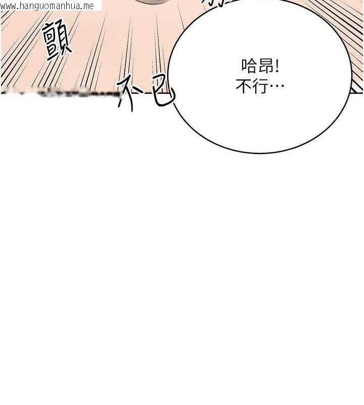 韩国漫画性运刮刮乐韩漫_性运刮刮乐-第22话-征服男人的三个步骤在线免费阅读-韩国漫画-第155张图片