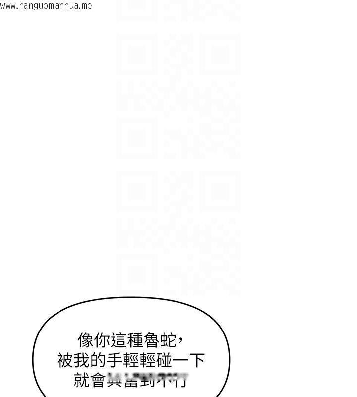 韩国漫画偏偏欲到妳韩漫_偏偏欲到妳-第4话-打手枪射到她脸上了在线免费阅读-韩国漫画-第112张图片