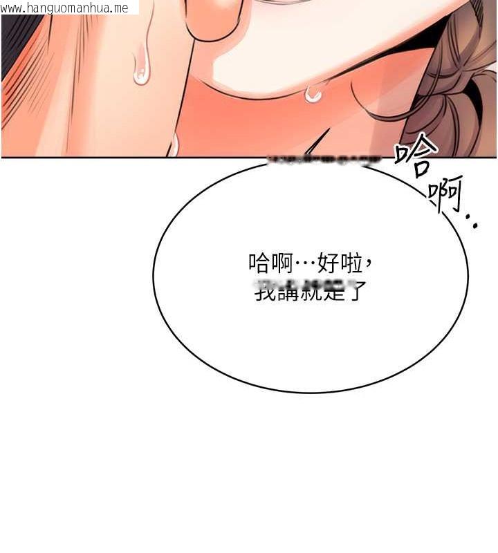 韩国漫画性运刮刮乐韩漫_性运刮刮乐-第22话-征服男人的三个步骤在线免费阅读-韩国漫画-第157张图片