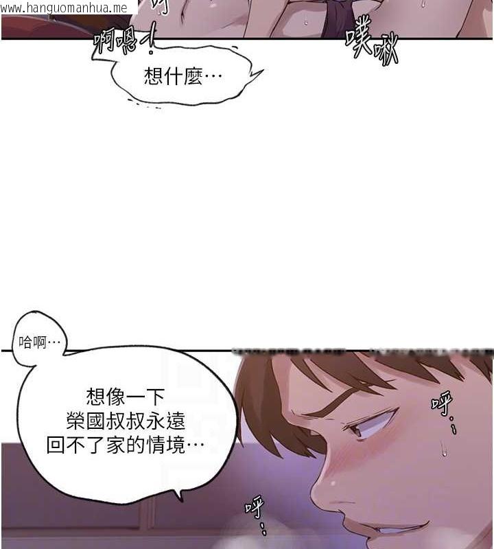 韩国漫画秘密教学韩漫_秘密教学-第234话-再战恩爱阿姨在线免费阅读-韩国漫画-第57张图片