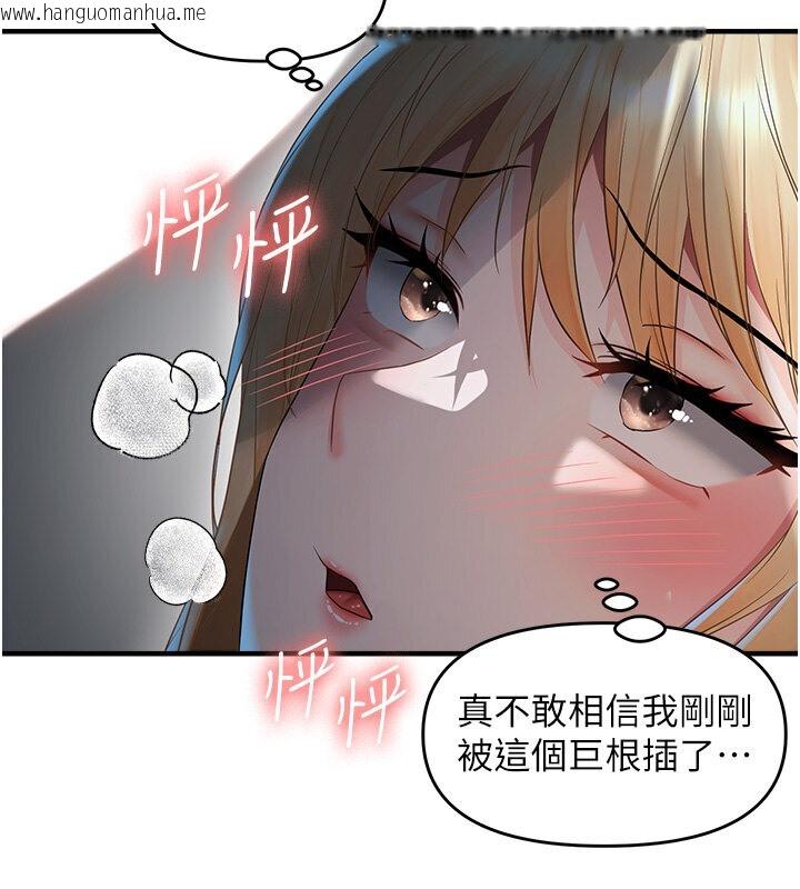 韩国漫画偏偏欲到妳韩漫_偏偏欲到妳-第7话-在睡著的妹妹旁边呻吟在线免费阅读-韩国漫画-第112张图片