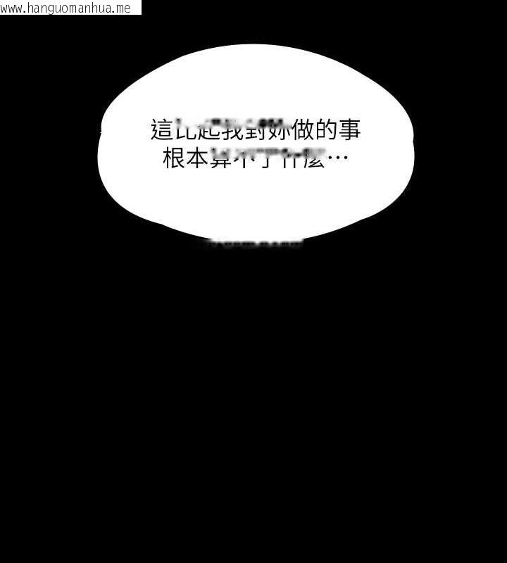 韩国漫画傀儡韩漫_傀儡-第336话-更甚于家人的存在在线免费阅读-韩国漫画-第120张图片