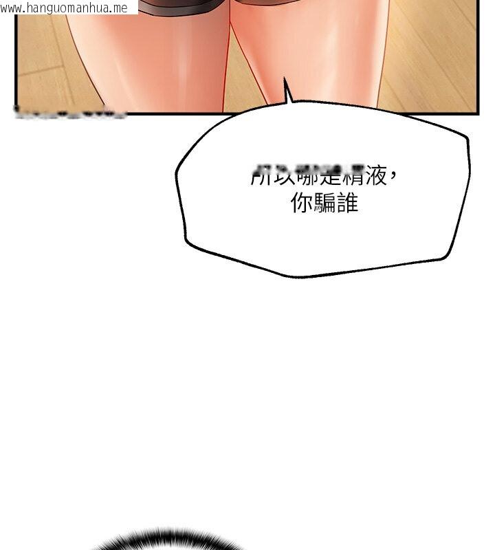 韩国漫画偏偏欲到妳韩漫_偏偏欲到妳-第4话-打手枪射到她脸上了在线免费阅读-韩国漫画-第38张图片