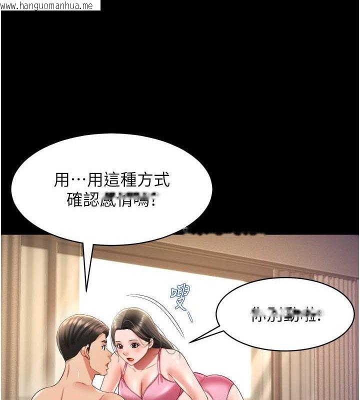 韩国漫画萌鬼饭店实录韩漫_萌鬼饭店实录-最终话-专属我的sex王男友在线免费阅读-韩国漫画-第42张图片