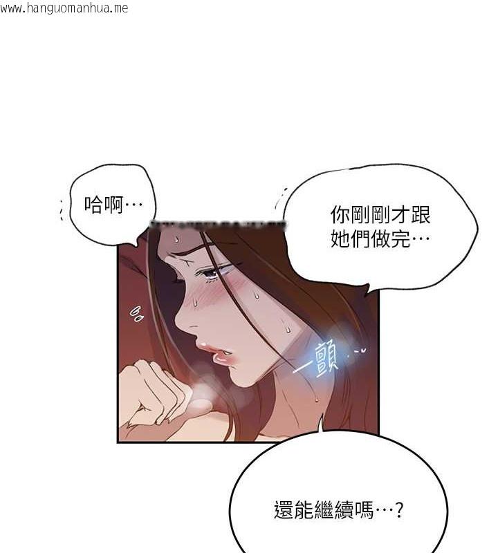 韩国漫画秘密教学韩漫_秘密教学-第234话-再战恩爱阿姨在线免费阅读-韩国漫画-第47张图片