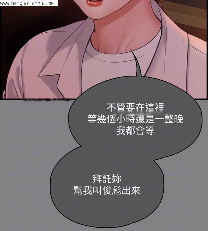 韩国漫画傀儡韩漫_傀儡-第336话-更甚于家人的存在在线免费阅读-韩国漫画-第31张图片