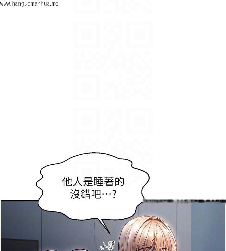 韩国漫画偏偏欲到妳韩漫_偏偏欲到妳-第6话-我也想…吃看看…在线免费阅读-韩国漫画-第94张图片