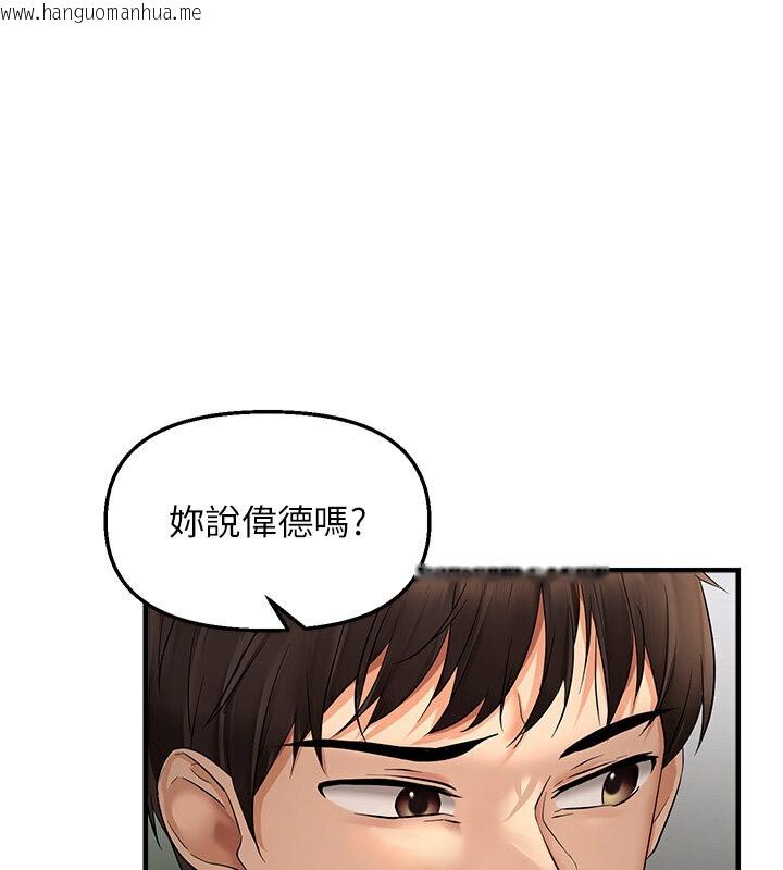 韩国漫画偏偏欲到妳韩漫_偏偏欲到妳-第5话-妳只能照我说的去做吧?在线免费阅读-韩国漫画-第119张图片