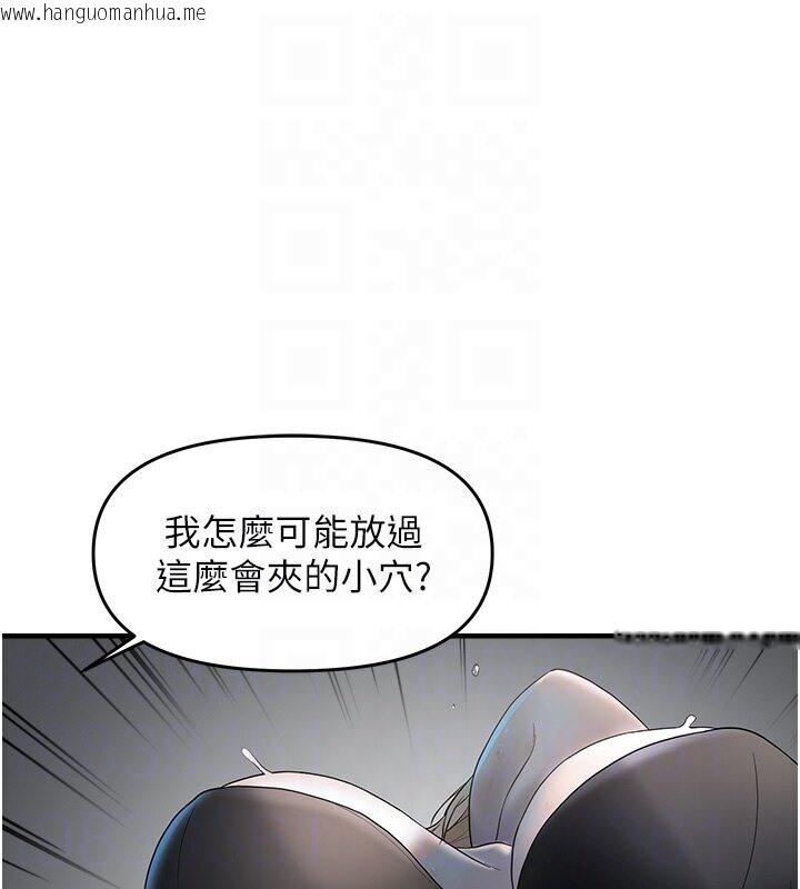 韩国漫画偏偏欲到妳韩漫_偏偏欲到妳-第7话-在睡著的妹妹旁边呻吟在线免费阅读-韩国漫画-第45张图片