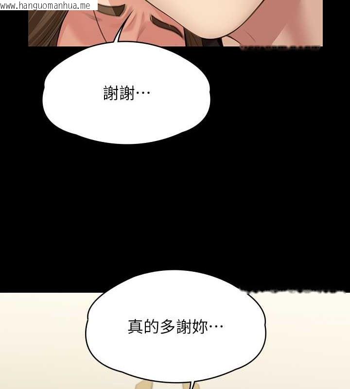 韩国漫画傀儡韩漫_傀儡-第336话-更甚于家人的存在在线免费阅读-韩国漫画-第155张图片