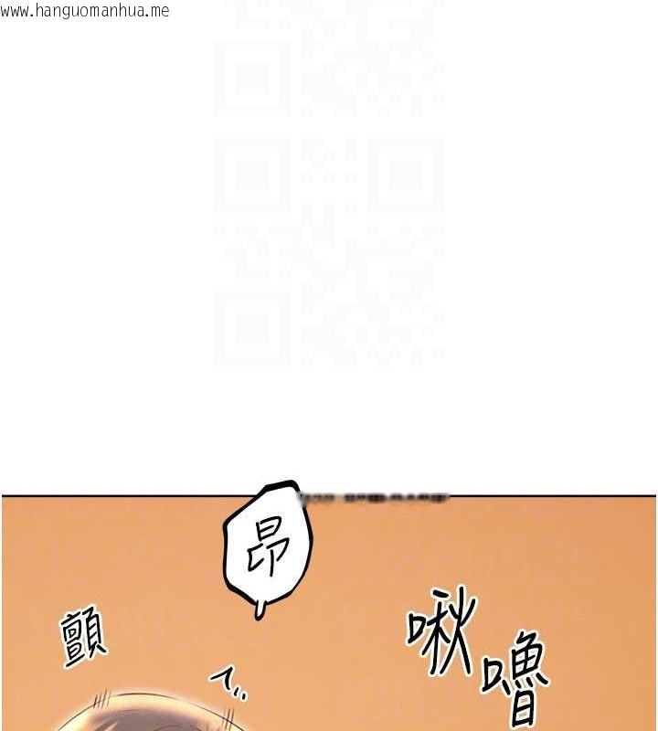 韩国漫画性运刮刮乐韩漫_性运刮刮乐-第22话-征服男人的三个步骤在线免费阅读-韩国漫画-第79张图片