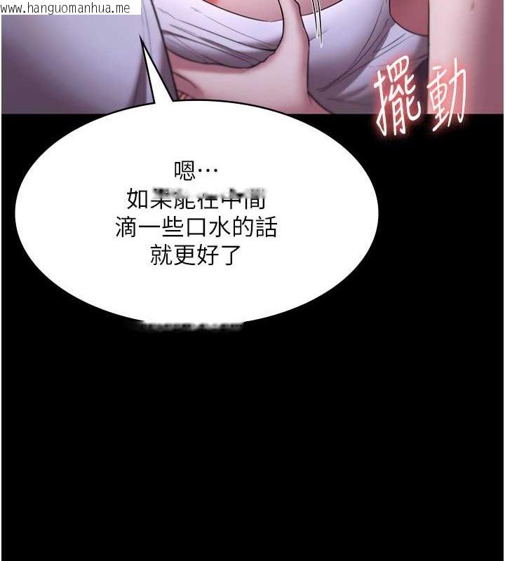 韩国漫画老板娘的诱惑韩漫_老板娘的诱惑-第17话-夹在胸部中间摩擦在线免费阅读-韩国漫画-第103张图片