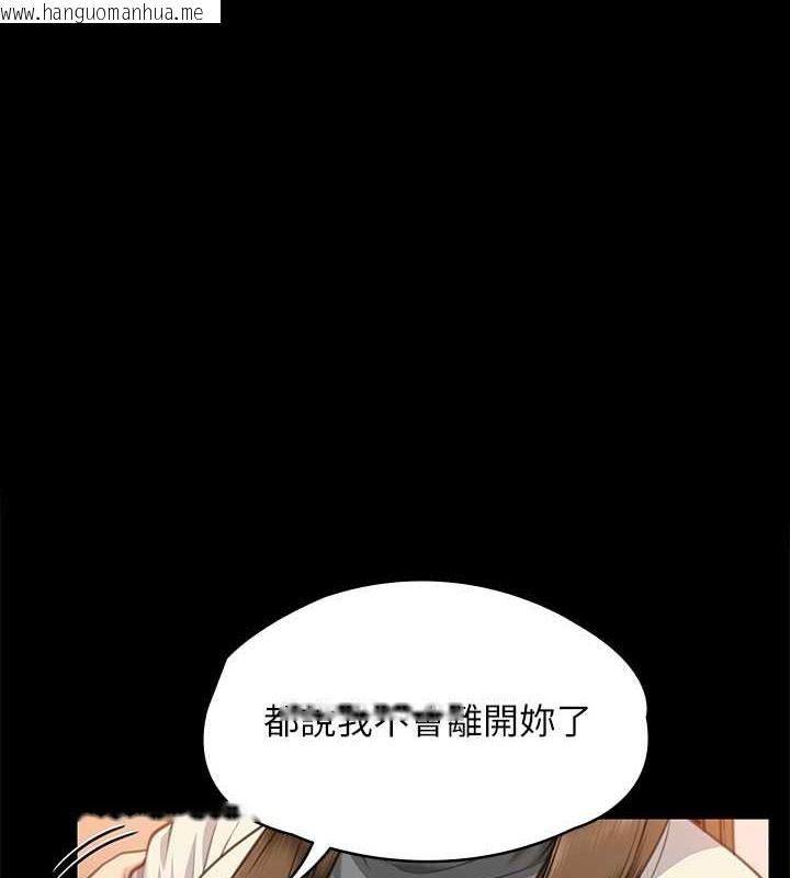 韩国漫画傀儡韩漫_傀儡-第336话-更甚于家人的存在在线免费阅读-韩国漫画-第1张图片