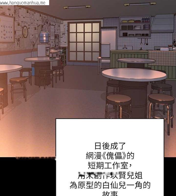 韩国漫画傀儡韩漫_傀儡-第336话-更甚于家人的存在在线免费阅读-韩国漫画-第163张图片