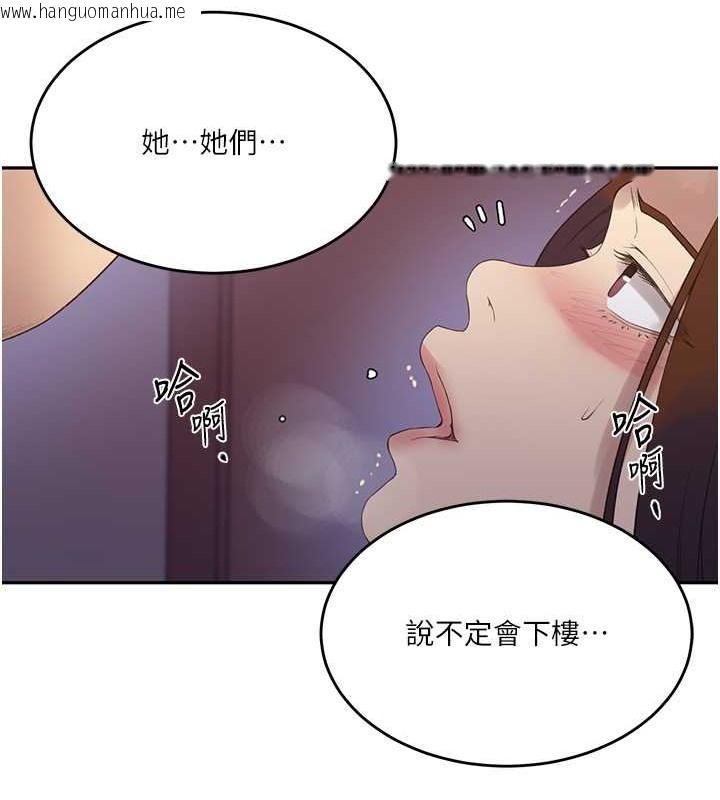 韩国漫画秘密教学韩漫_秘密教学-第234话-再战恩爱阿姨在线免费阅读-韩国漫画-第30张图片