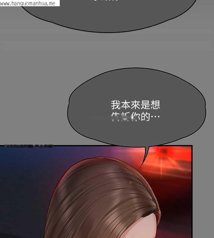 韩国漫画傀儡韩漫_傀儡-第336话-更甚于家人的存在在线免费阅读-韩国漫画-第91张图片