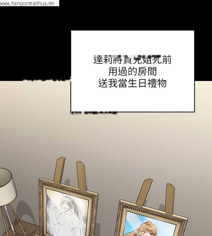 韩国漫画傀儡韩漫_傀儡-第336话-更甚于家人的存在在线免费阅读-韩国漫画-第12张图片