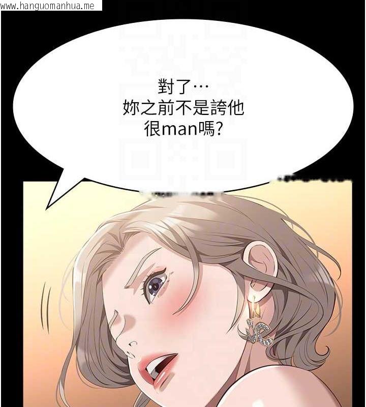 韩国漫画万能履历表韩漫_万能履历表-第102话-双方合意的交换游戏在线免费阅读-韩国漫画-第105张图片