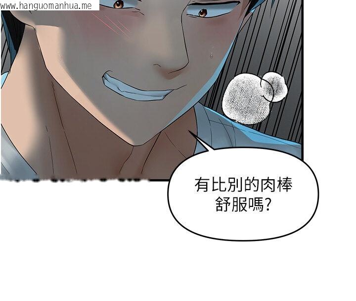 韩国漫画偏偏欲到妳韩漫_偏偏欲到妳-第7话-在睡著的妹妹旁边呻吟在线免费阅读-韩国漫画-第52张图片