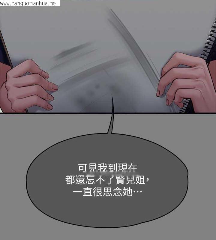 韩国漫画傀儡韩漫_傀儡-第336话-更甚于家人的存在在线免费阅读-韩国漫画-第55张图片