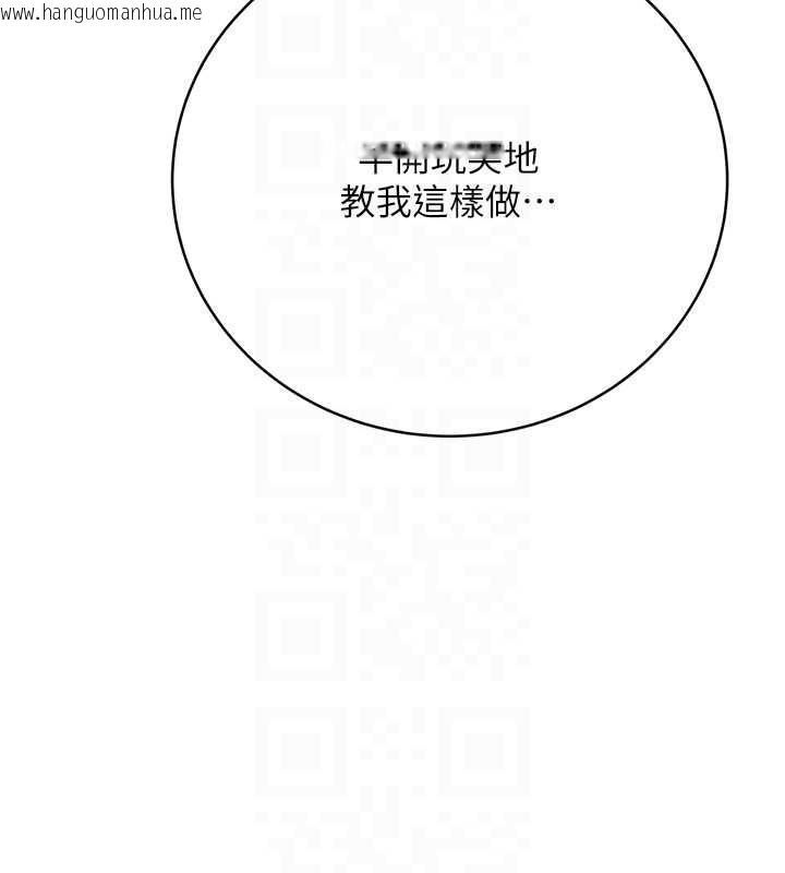 韩国漫画性运刮刮乐韩漫_性运刮刮乐-第22话-征服男人的三个步骤在线免费阅读-韩国漫画-第112张图片