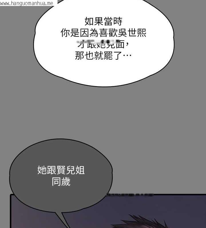 韩国漫画傀儡韩漫_傀儡-第336话-更甚于家人的存在在线免费阅读-韩国漫画-第51张图片