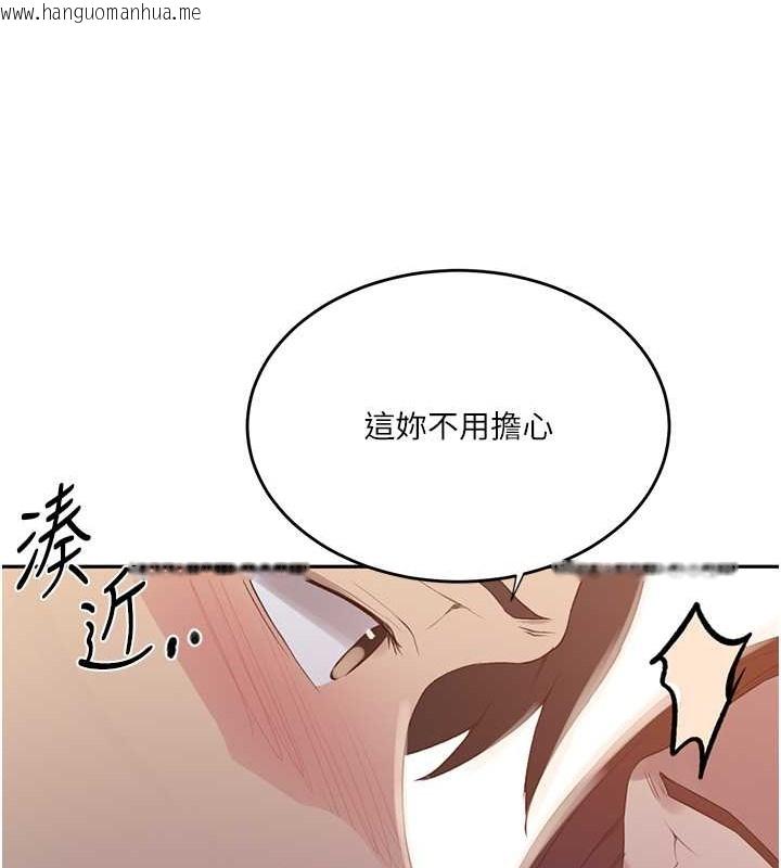 韩国漫画秘密教学韩漫_秘密教学-第234话-再战恩爱阿姨在线免费阅读-韩国漫画-第31张图片