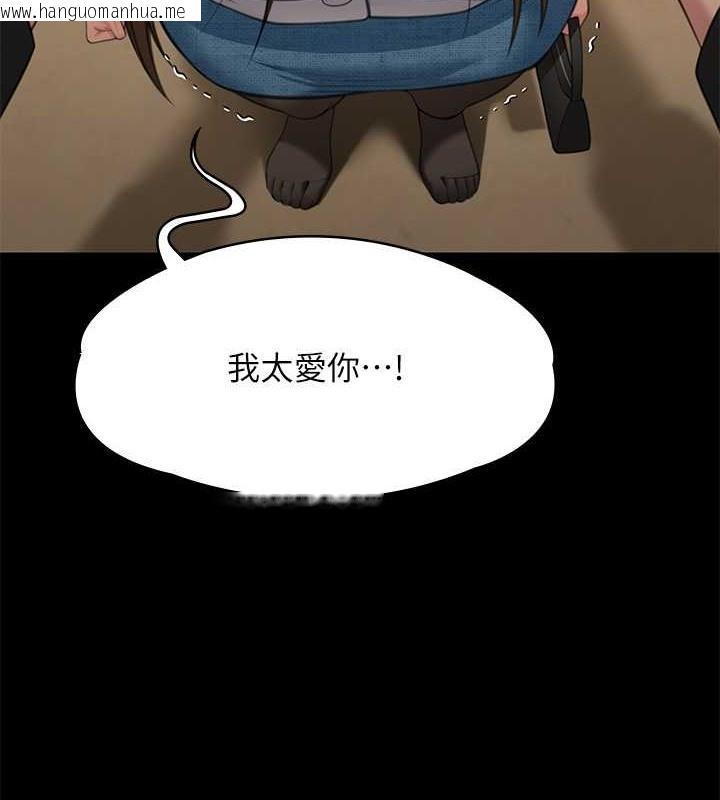 韩国漫画傀儡韩漫_傀儡-第336话-更甚于家人的存在在线免费阅读-韩国漫画-第8张图片