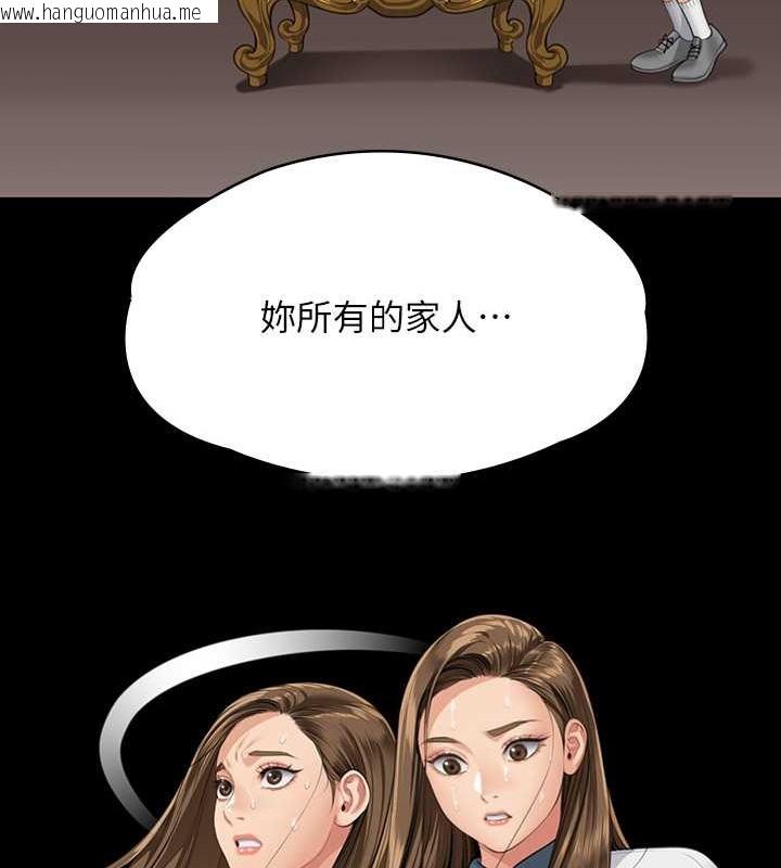 韩国漫画傀儡韩漫_傀儡-第336话-更甚于家人的存在在线免费阅读-韩国漫画-第127张图片