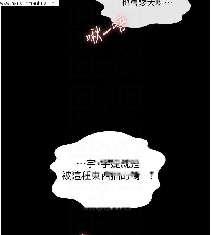 韩国漫画偏偏欲到妳韩漫_偏偏欲到妳-第6话-我也想…吃看看…在线免费阅读-韩国漫画-第78张图片