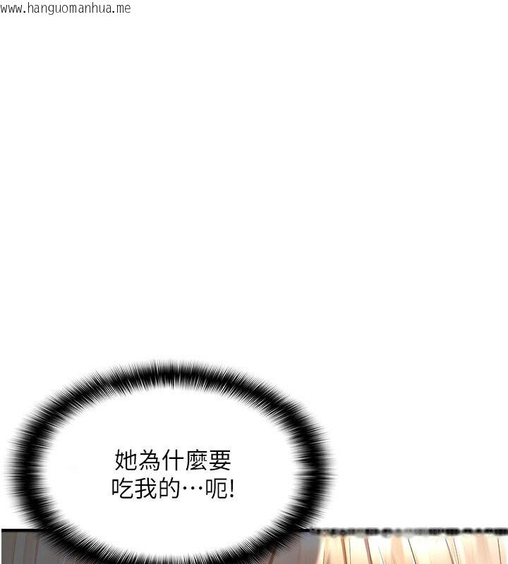 韩国漫画偏偏欲到妳韩漫_偏偏欲到妳-第6话-我也想…吃看看…在线免费阅读-韩国漫画-第82张图片