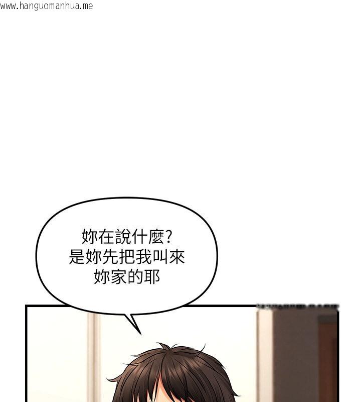 韩国漫画偏偏欲到妳韩漫_偏偏欲到妳-第5话-妳只能照我说的去做吧?在线免费阅读-韩国漫画-第137张图片