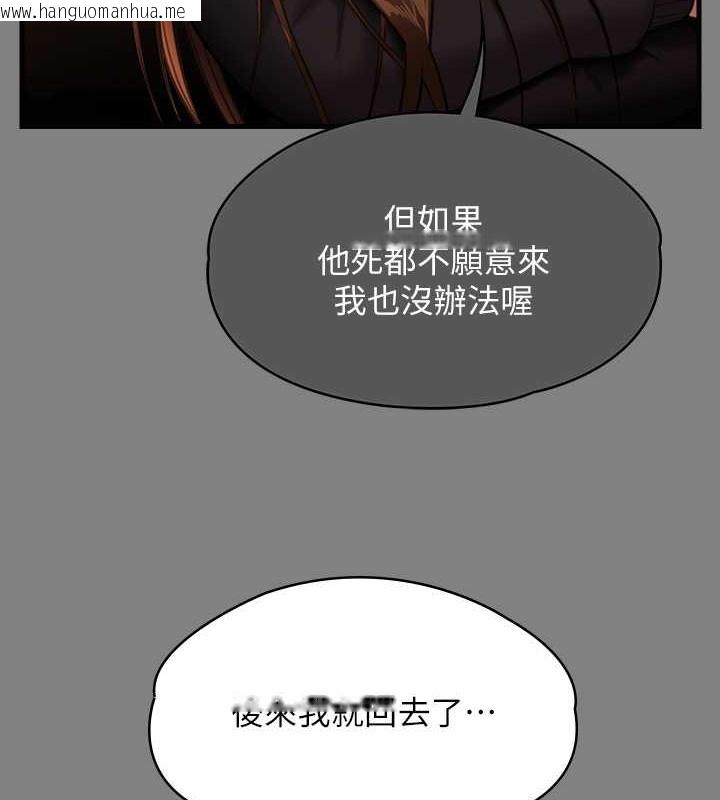 韩国漫画傀儡韩漫_傀儡-第336话-更甚于家人的存在在线免费阅读-韩国漫画-第37张图片