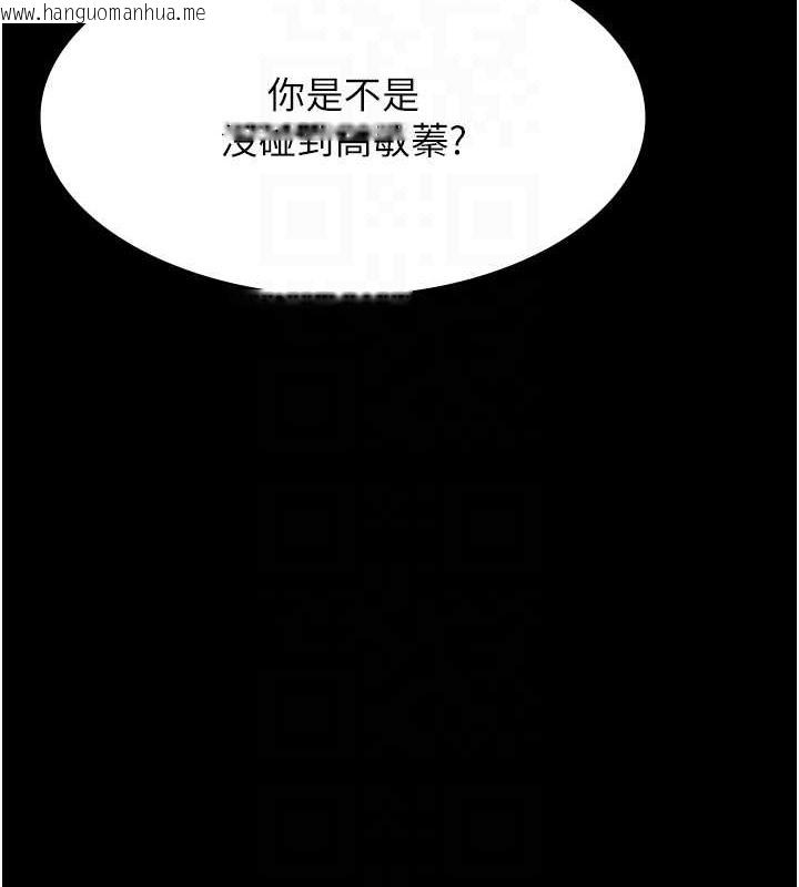 韩国漫画万能履历表韩漫_万能履历表-第102话-双方合意的交换游戏在线免费阅读-韩国漫画-第99张图片