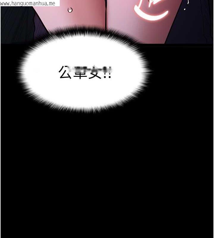 韩国漫画痴汉成瘾韩漫_痴汉成瘾-第93话-就是贱，每次操才会有反应在线免费阅读-韩国漫画-第7张图片