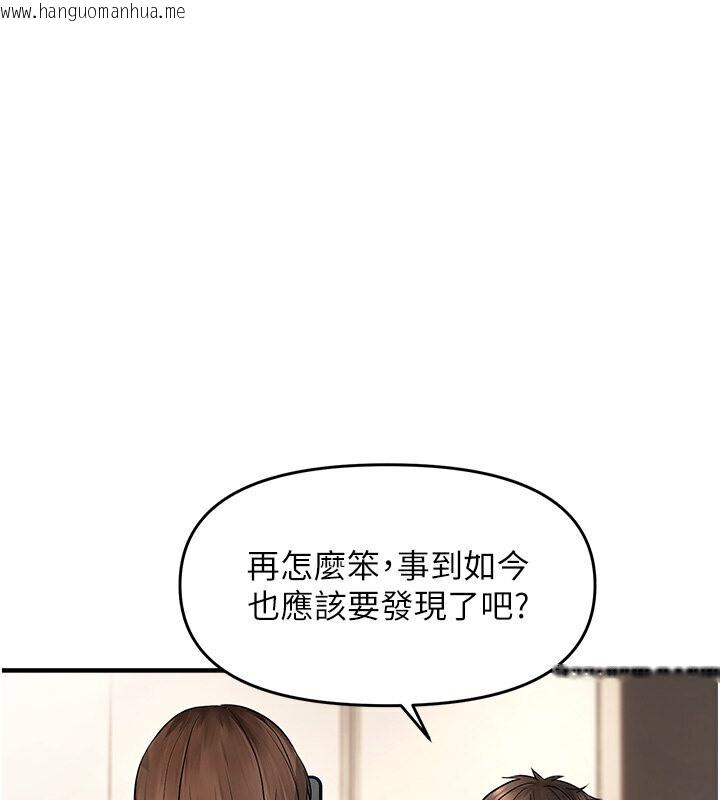 韩国漫画偏偏欲到妳韩漫_偏偏欲到妳-第5话-妳只能照我说的去做吧?在线免费阅读-韩国漫画-第143张图片