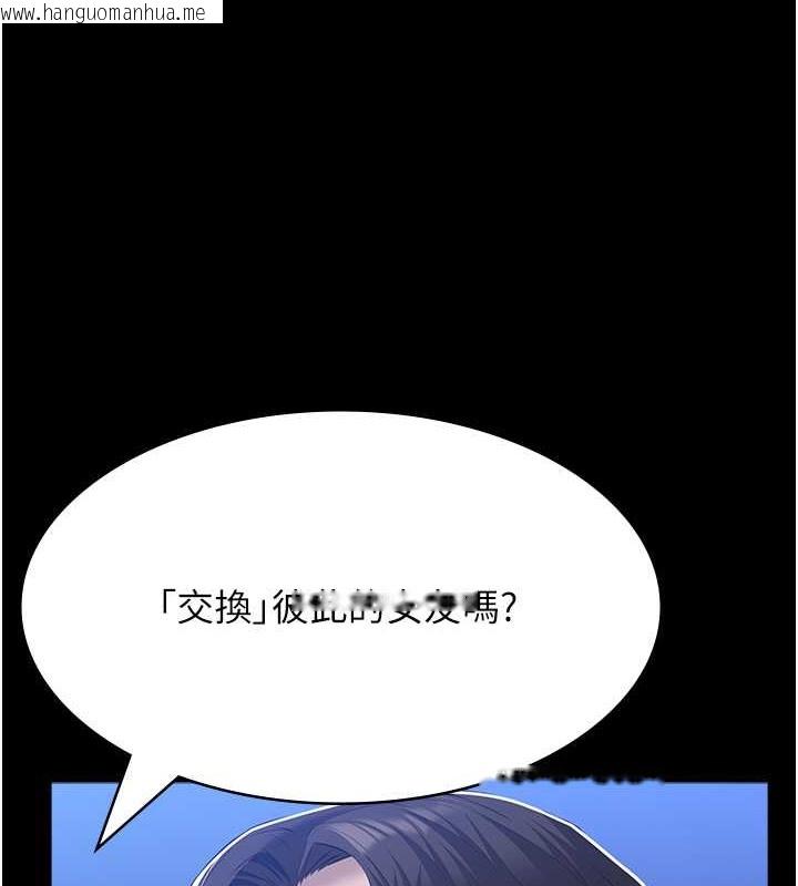 韩国漫画万能履历表韩漫_万能履历表-第102话-双方合意的交换游戏在线免费阅读-韩国漫画-第115张图片