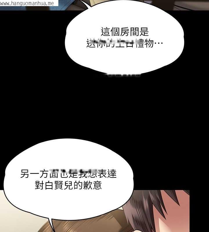 韩国漫画傀儡韩漫_傀儡-第336话-更甚于家人的存在在线免费阅读-韩国漫画-第149张图片