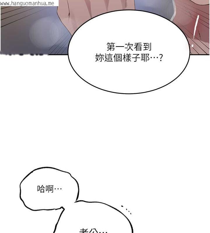 韩国漫画秘密教学韩漫_秘密教学-第234话-再战恩爱阿姨在线免费阅读-韩国漫画-第26张图片