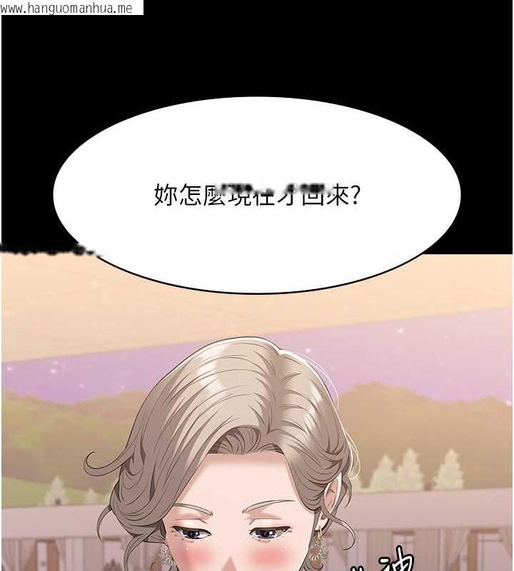 韩国漫画万能履历表韩漫_万能履历表-第102话-双方合意的交换游戏在线免费阅读-韩国漫画-第94张图片