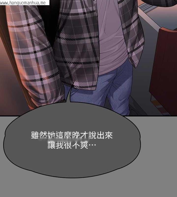 韩国漫画傀儡韩漫_傀儡-第336话-更甚于家人的存在在线免费阅读-韩国漫画-第106张图片