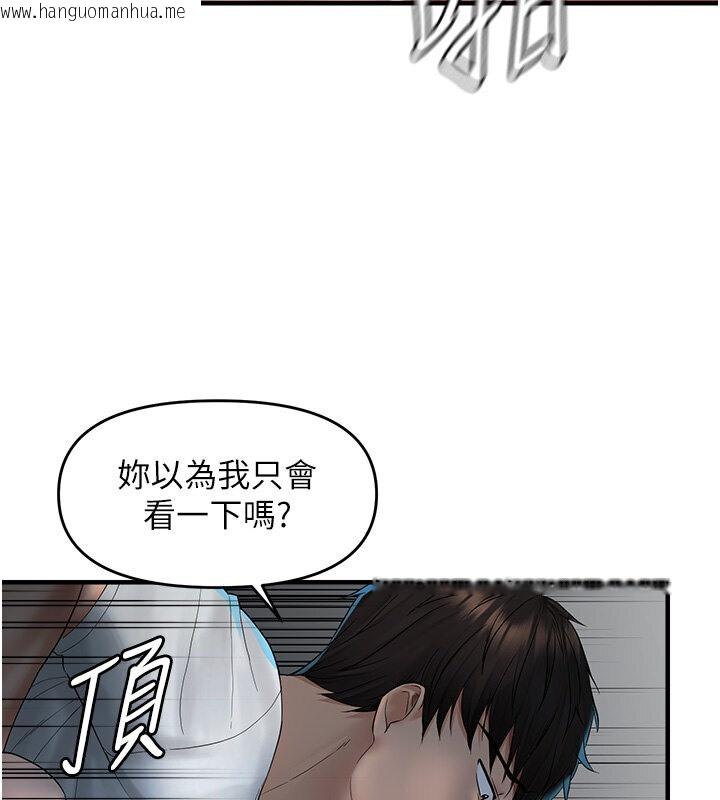 韩国漫画偏偏欲到妳韩漫_偏偏欲到妳-第7话-在睡著的妹妹旁边呻吟在线免费阅读-韩国漫画-第43张图片