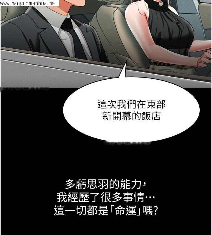 韩国漫画萌鬼饭店实录韩漫_萌鬼饭店实录-最终话-专属我的sex王男友在线免费阅读-韩国漫画-第141张图片