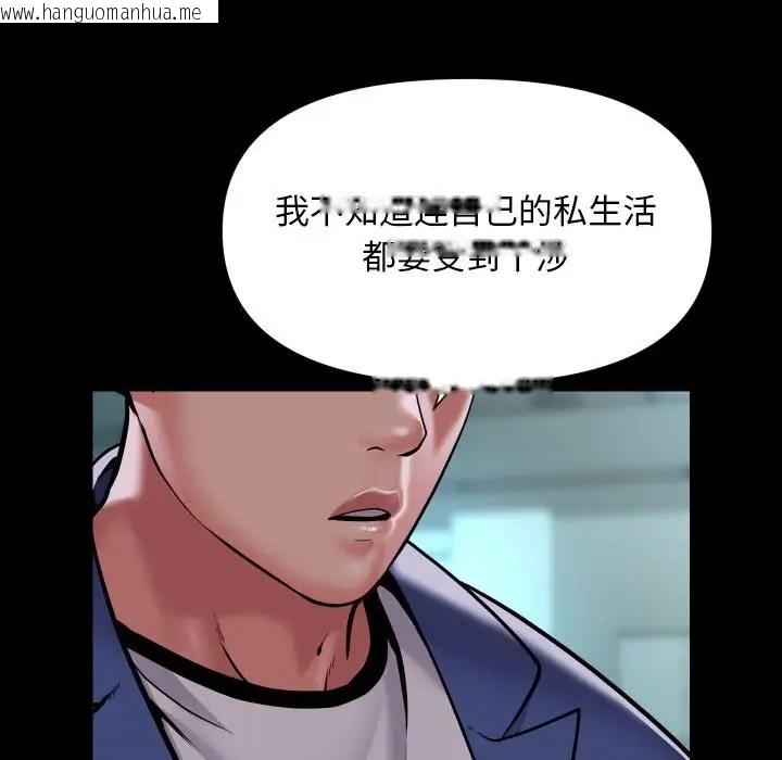 韩国漫画社区重建协会/敲开你的门韩漫_社区重建协会/敲开你的门-第103话在线免费阅读-韩国漫画-第55张图片